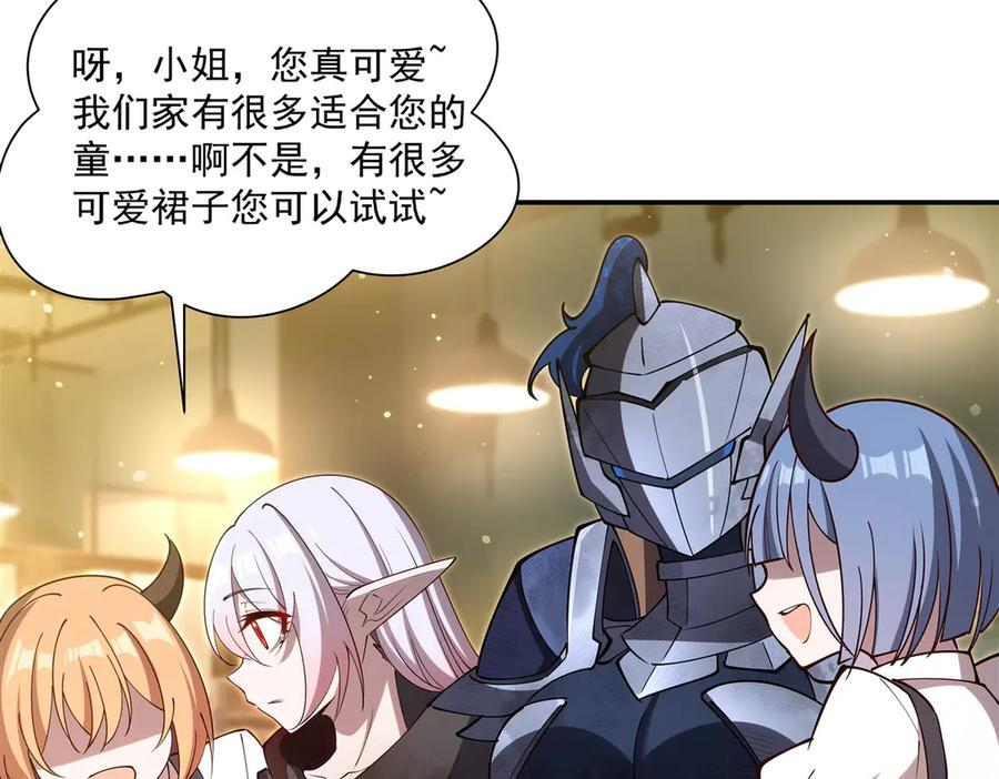 第395话 下面凉飕飕的 第84页