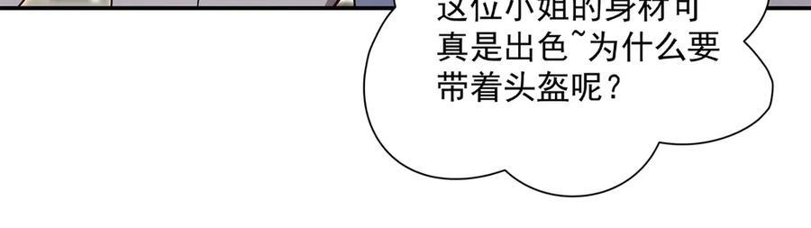 第395话 下面凉飕飕的 第86页