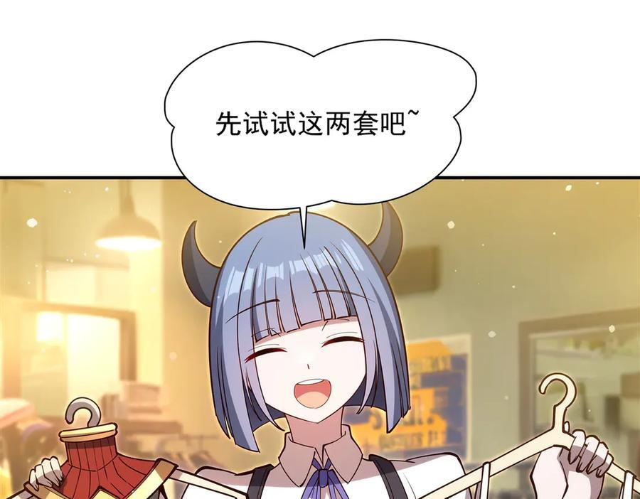第395话 下面凉飕飕的 第87页