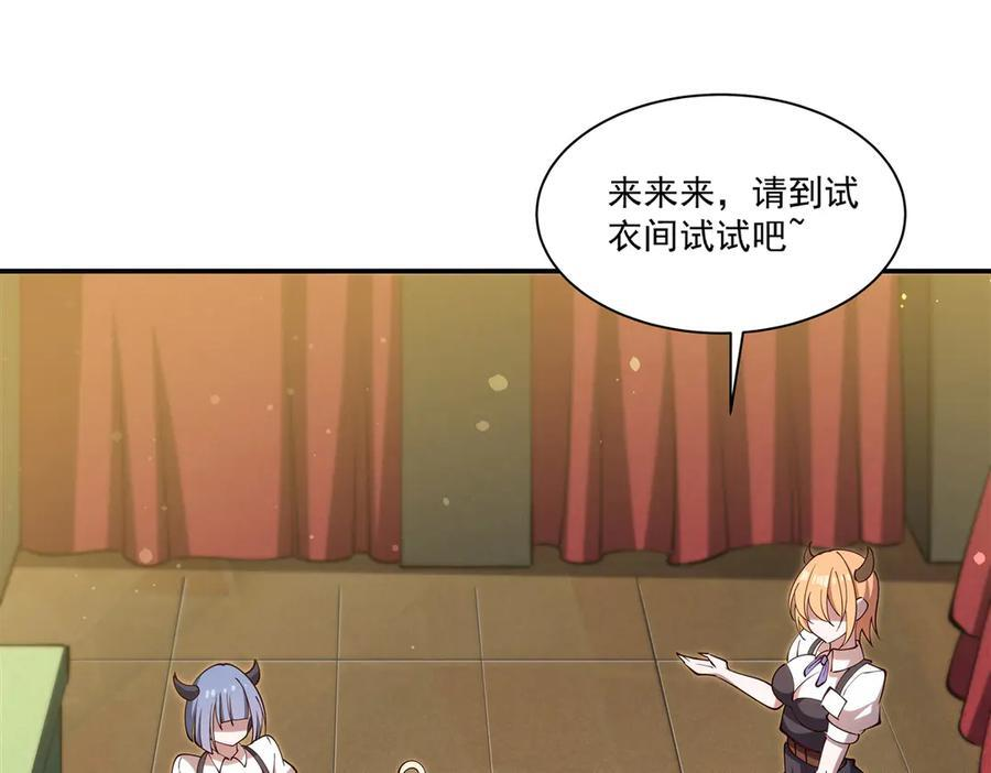 第395话 下面凉飕飕的 第90页