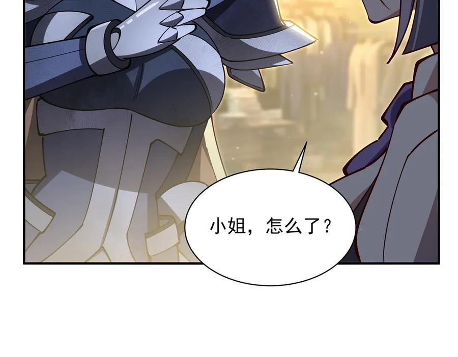 第395话 下面凉飕飕的 第94页