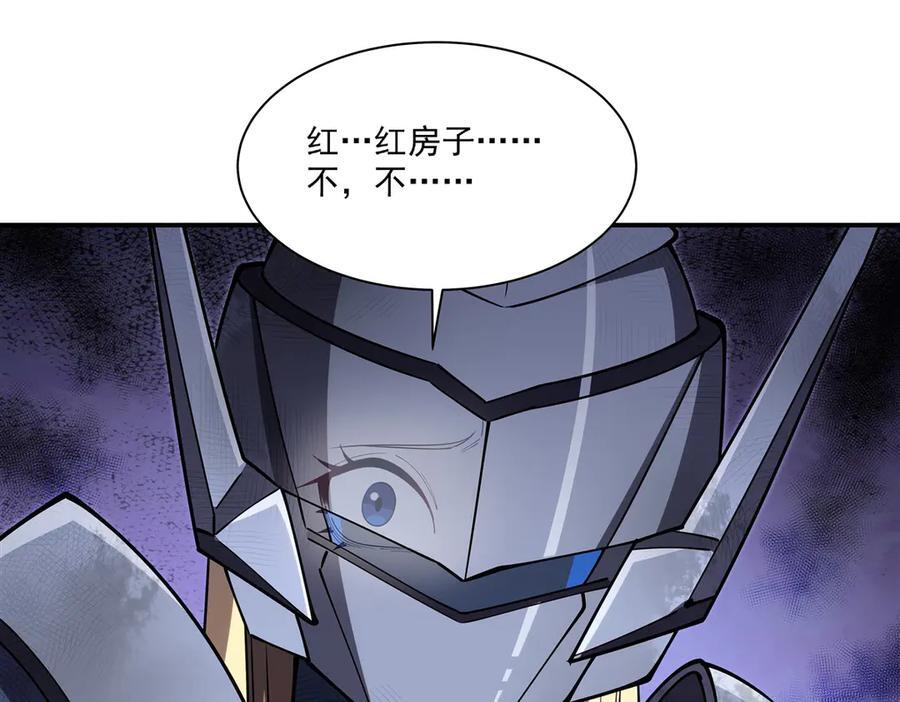 第395话 下面凉飕飕的 第96页