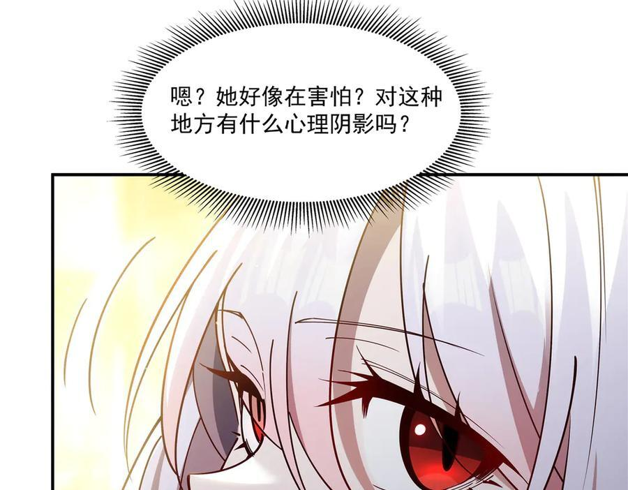 第395话 下面凉飕飕的 第98页