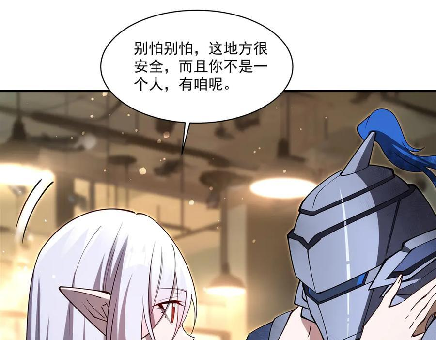 第395话 下面凉飕飕的 第100页