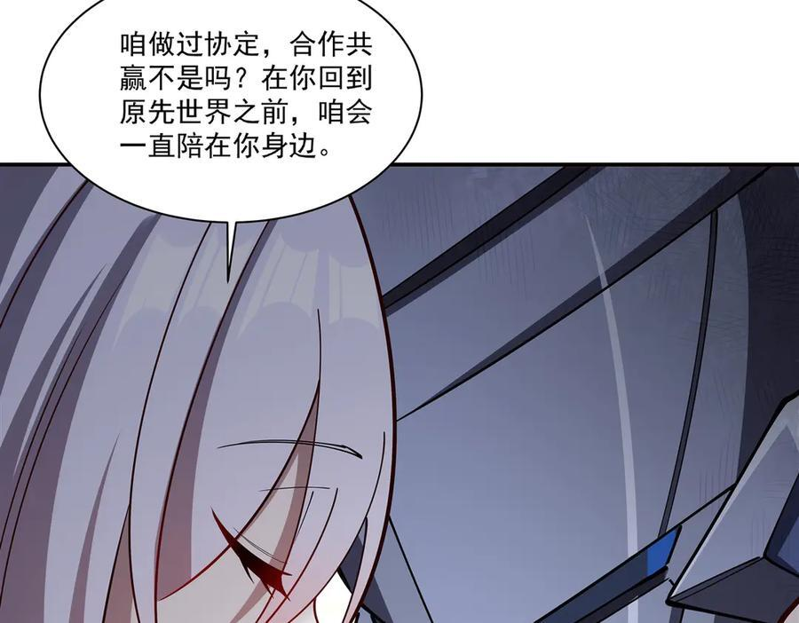 第395话 下面凉飕飕的 第102页