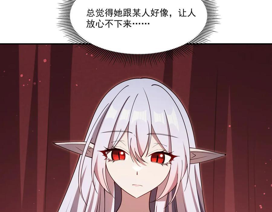 第395话 下面凉飕飕的 第108页