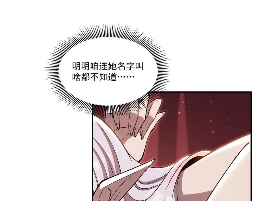 第395话 下面凉飕飕的 第110页