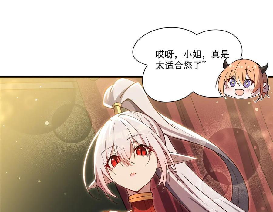 第395话 下面凉飕飕的 第112页