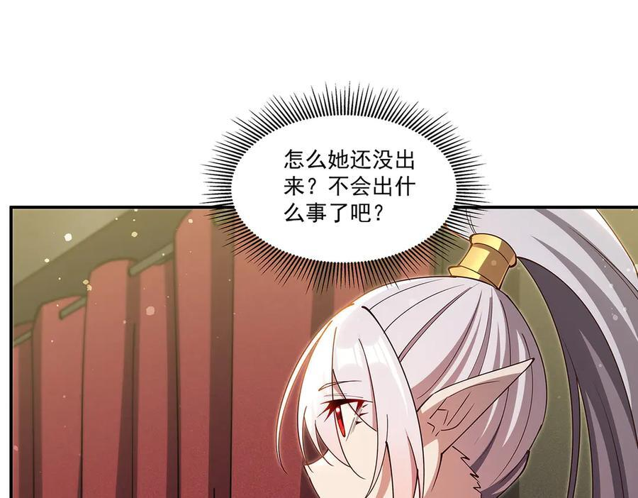 第395话 下面凉飕飕的 第115页