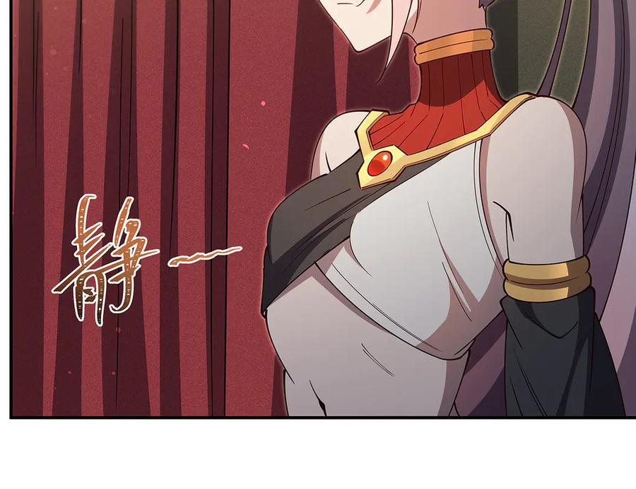 第395话 下面凉飕飕的 第116页