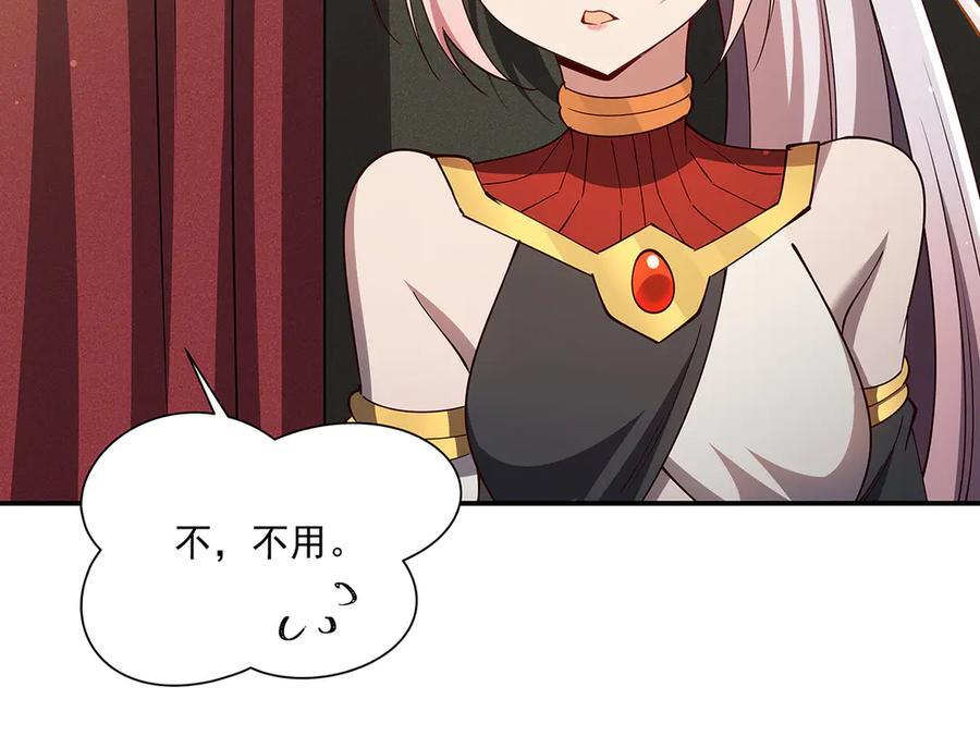 第395话 下面凉飕飕的 第118页