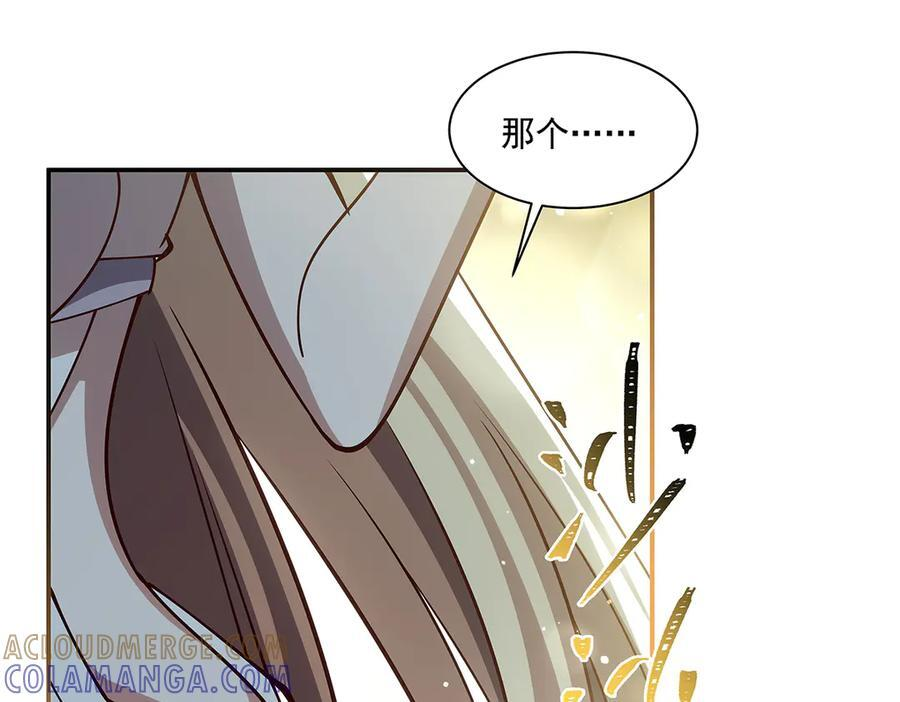 第395话 下面凉飕飕的 第121页