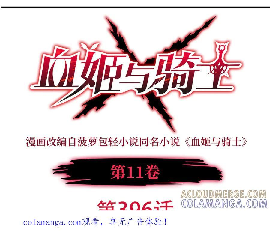 第396话 好想吃 第1页