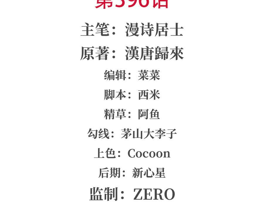 第396话 好想吃 第2页