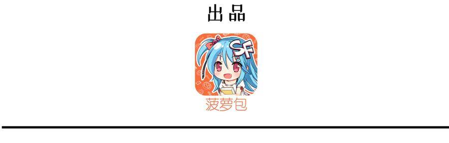 第396话 好想吃 第3页