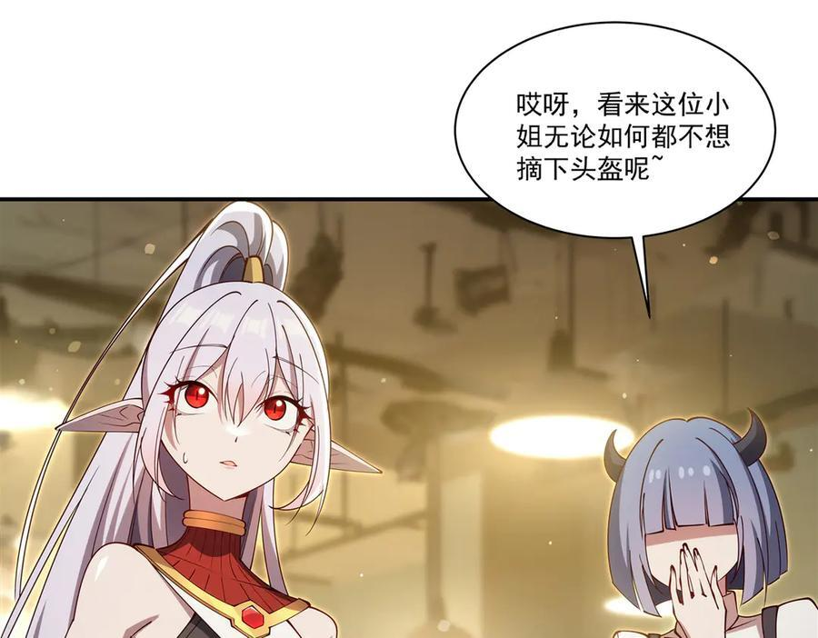 第396话 好想吃 第4页