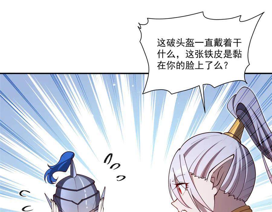 第396话 好想吃 第6页