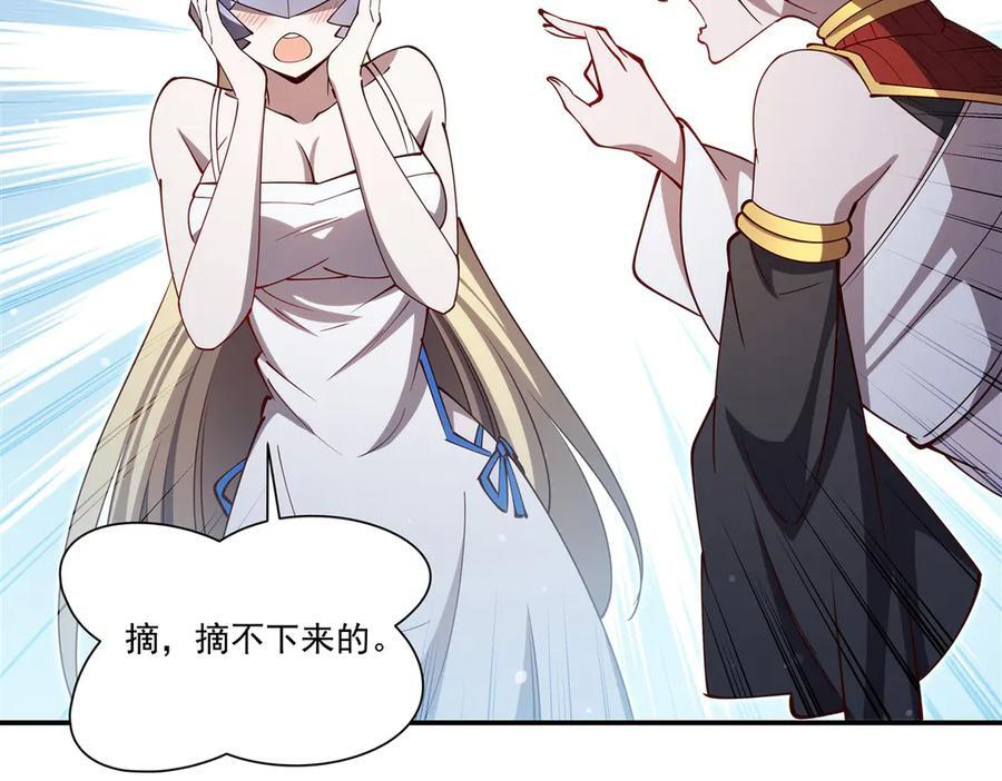 第396话 好想吃 第7页