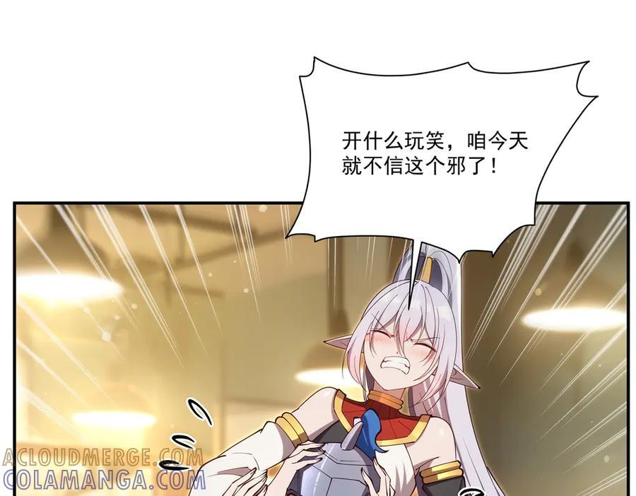 第396话 好想吃 第9页