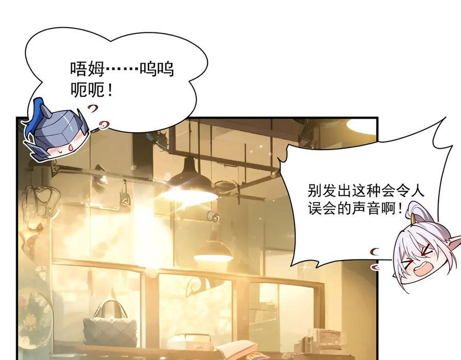 第396话 好想吃 第12页