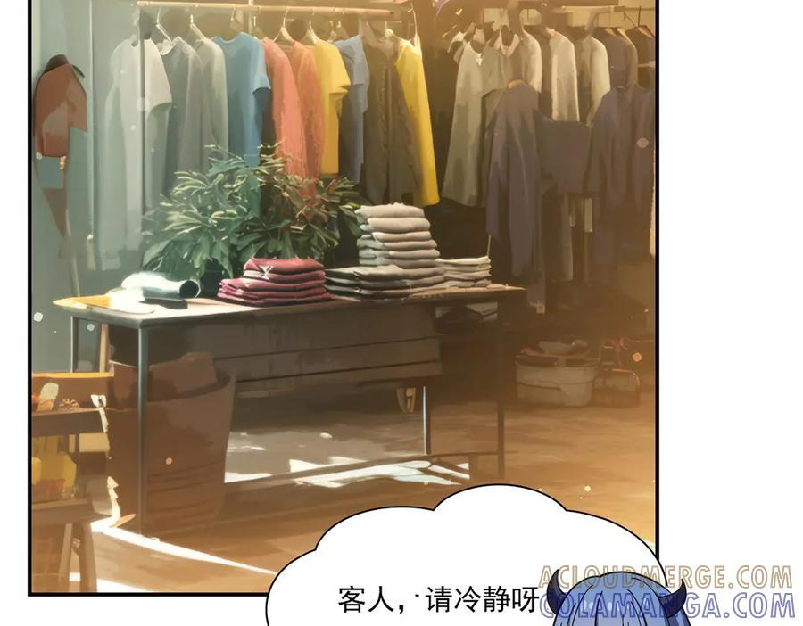 第396话 好想吃 第13页
