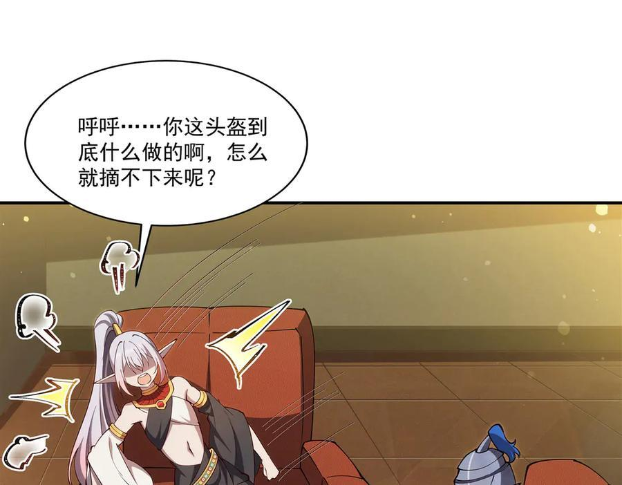 第396话 好想吃 第15页