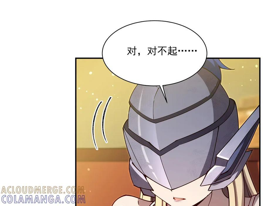 第396话 好想吃 第17页