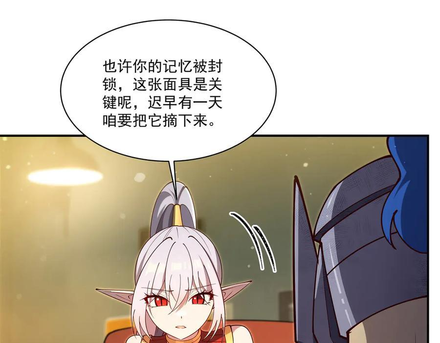 第396话 好想吃 第19页