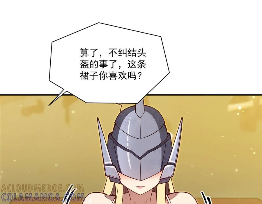 第396话 好想吃 第21页