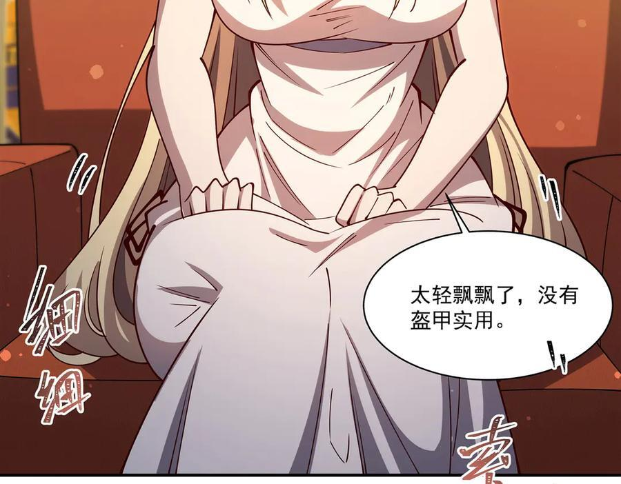 第396话 好想吃 第23页