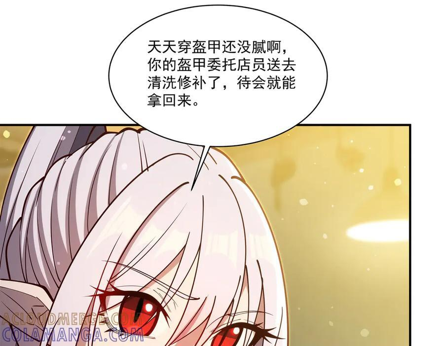 第396话 好想吃 第25页