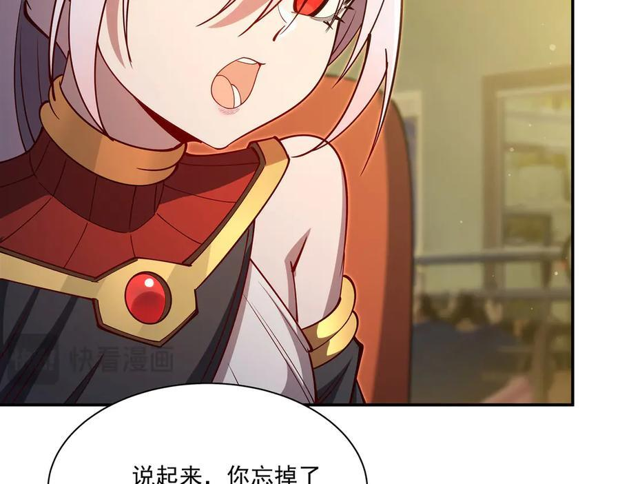 第396话 好想吃 第26页