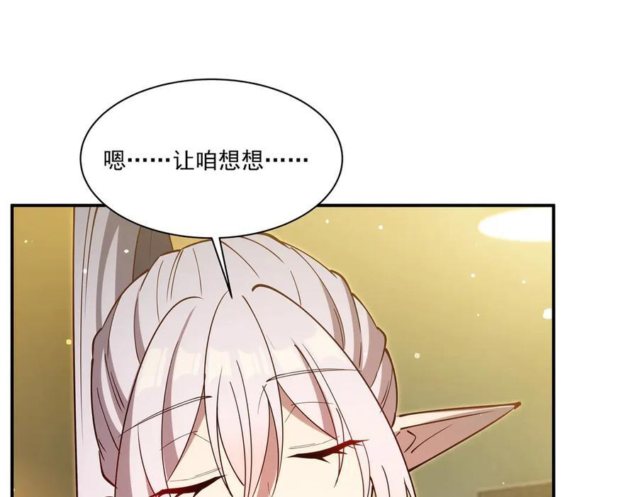 第396话 好想吃 第30页