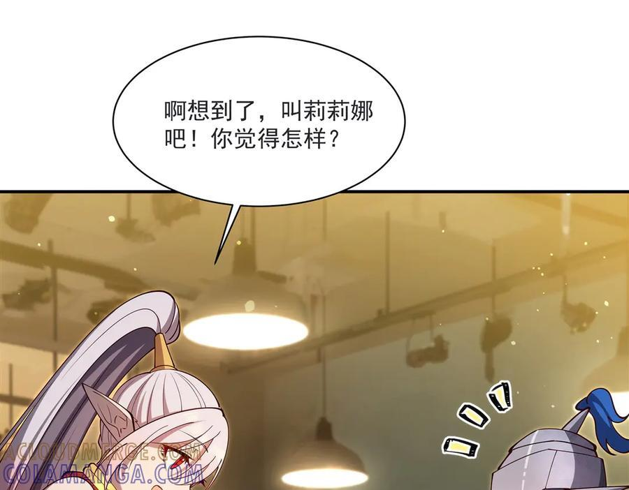 第396话 好想吃 第33页