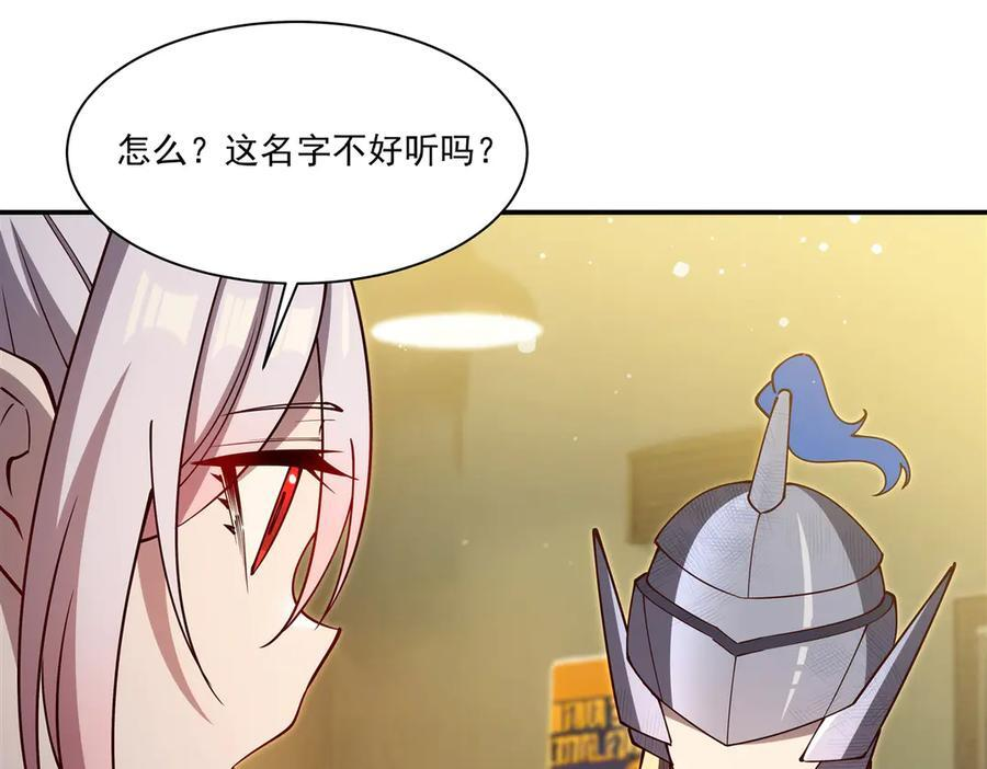 第396话 好想吃 第36页