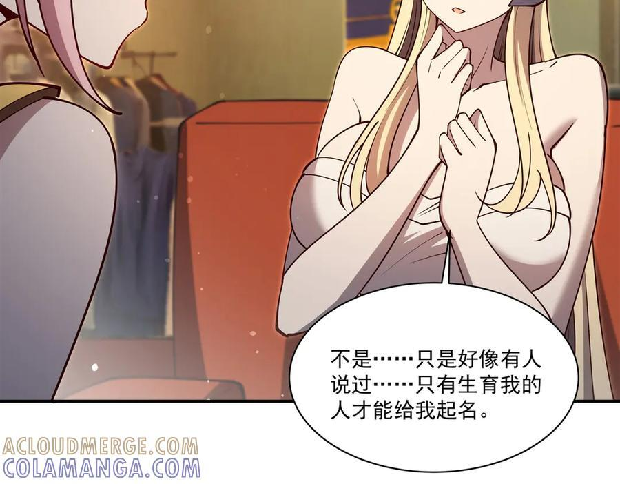第396话 好想吃 第37页