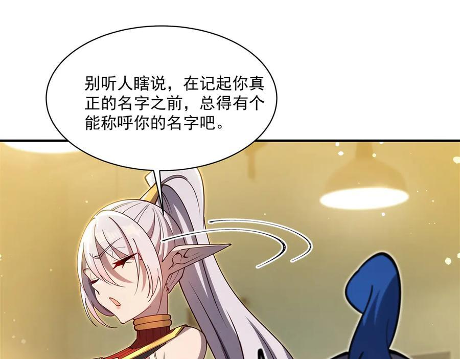第396话 好想吃 第39页