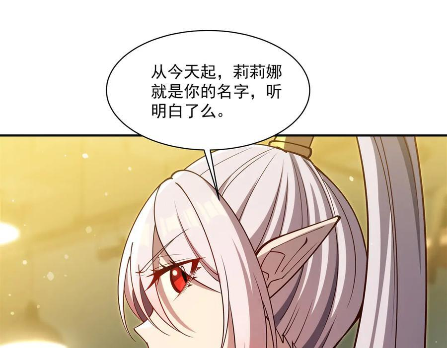 第396话 好想吃 第42页