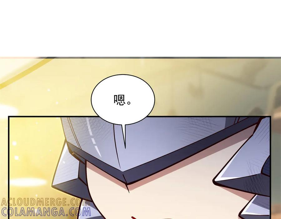 第396话 好想吃 第45页