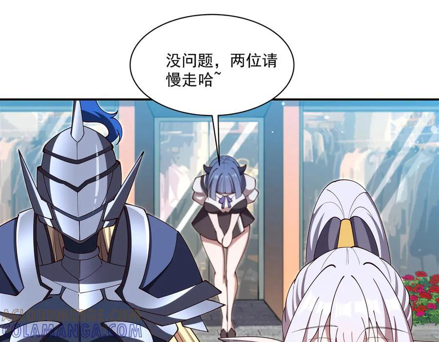 第396话 好想吃 第49页