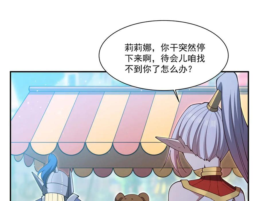 第396话 好想吃 第56页