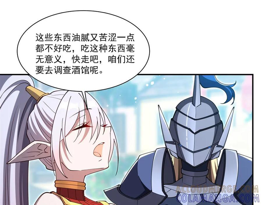 第396话 好想吃 第61页