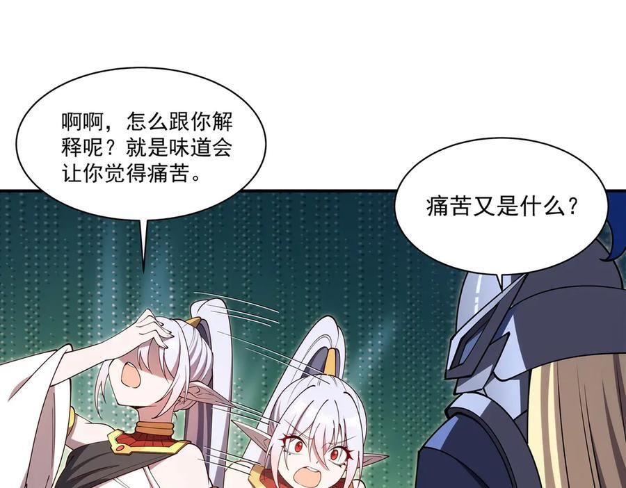 第396话 好想吃 第64页