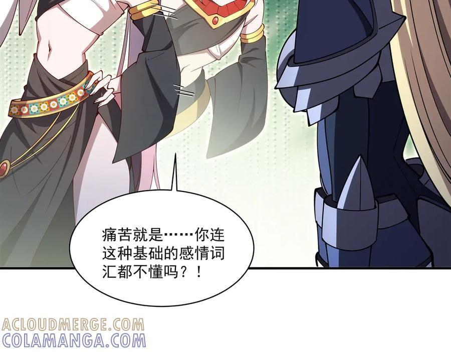 第396话 好想吃 第65页