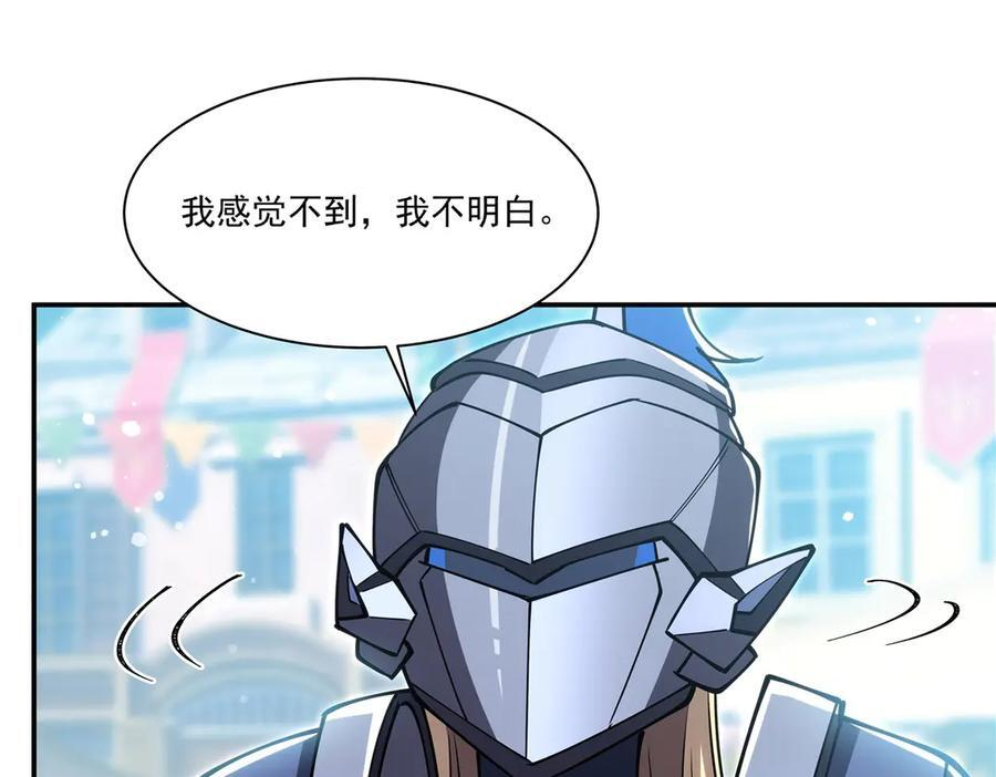第396话 好想吃 第67页