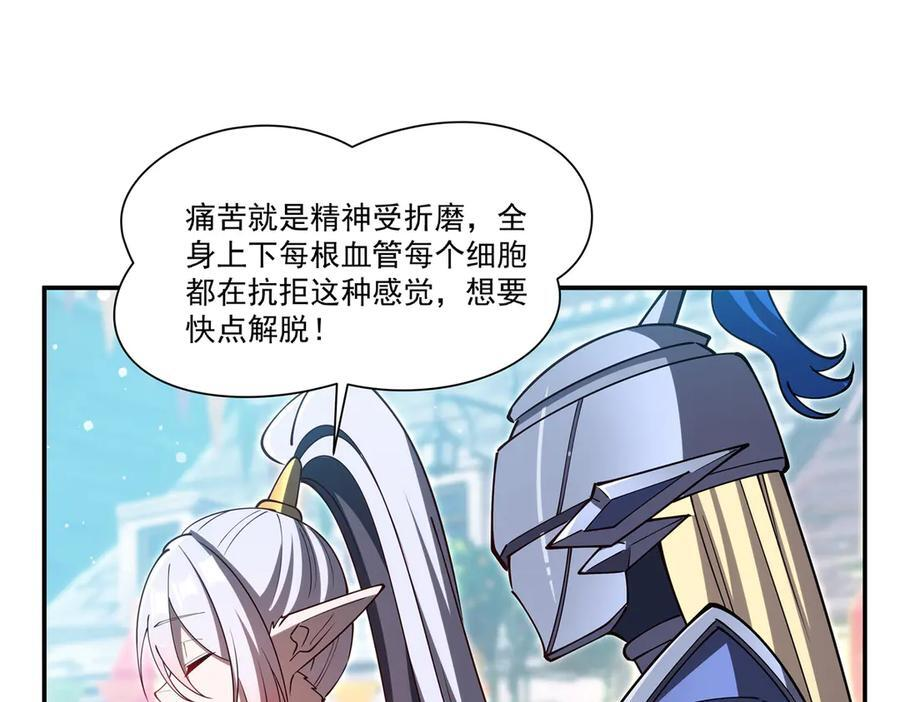第396话 好想吃 第70页