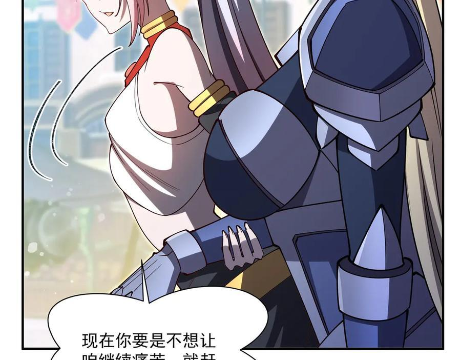 第396话 好想吃 第71页