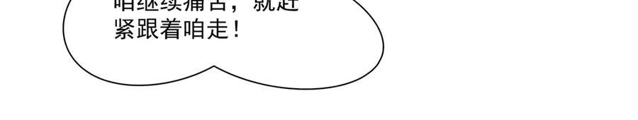第396话 好想吃 第72页