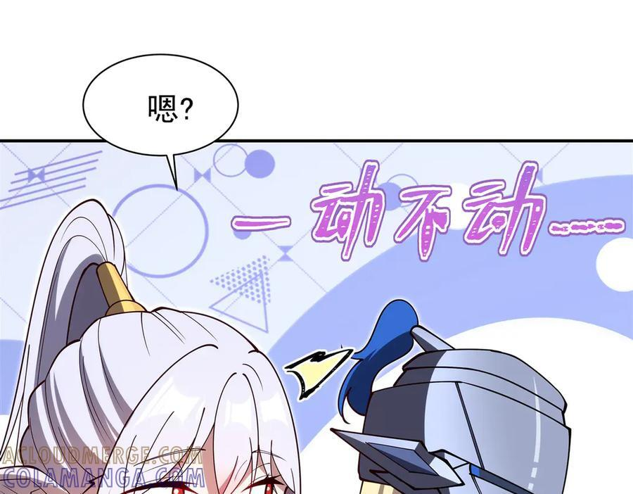 第396话 好想吃 第73页