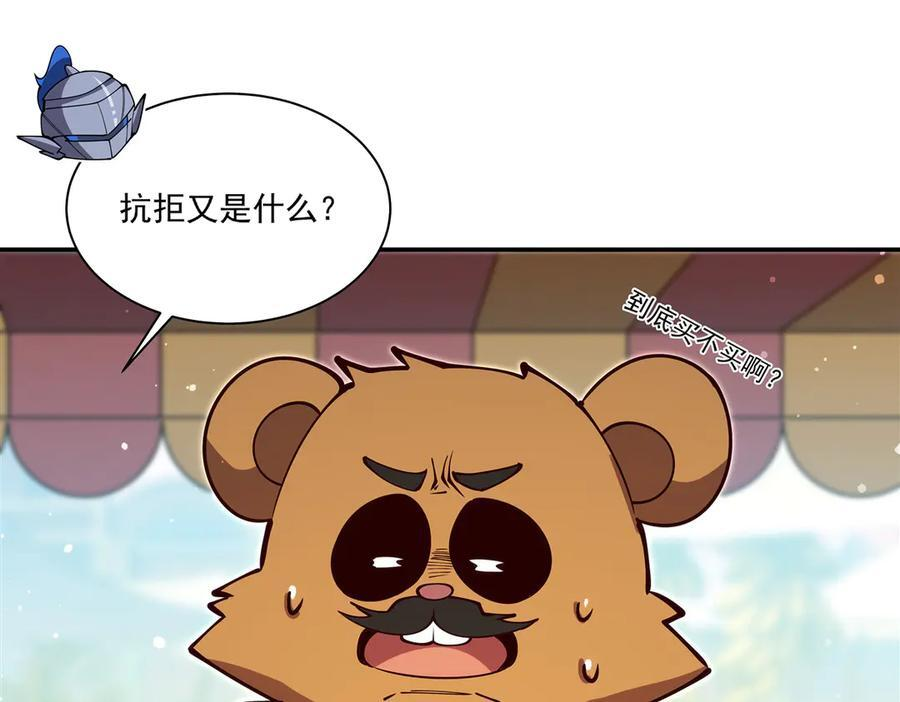第396话 好想吃 第75页